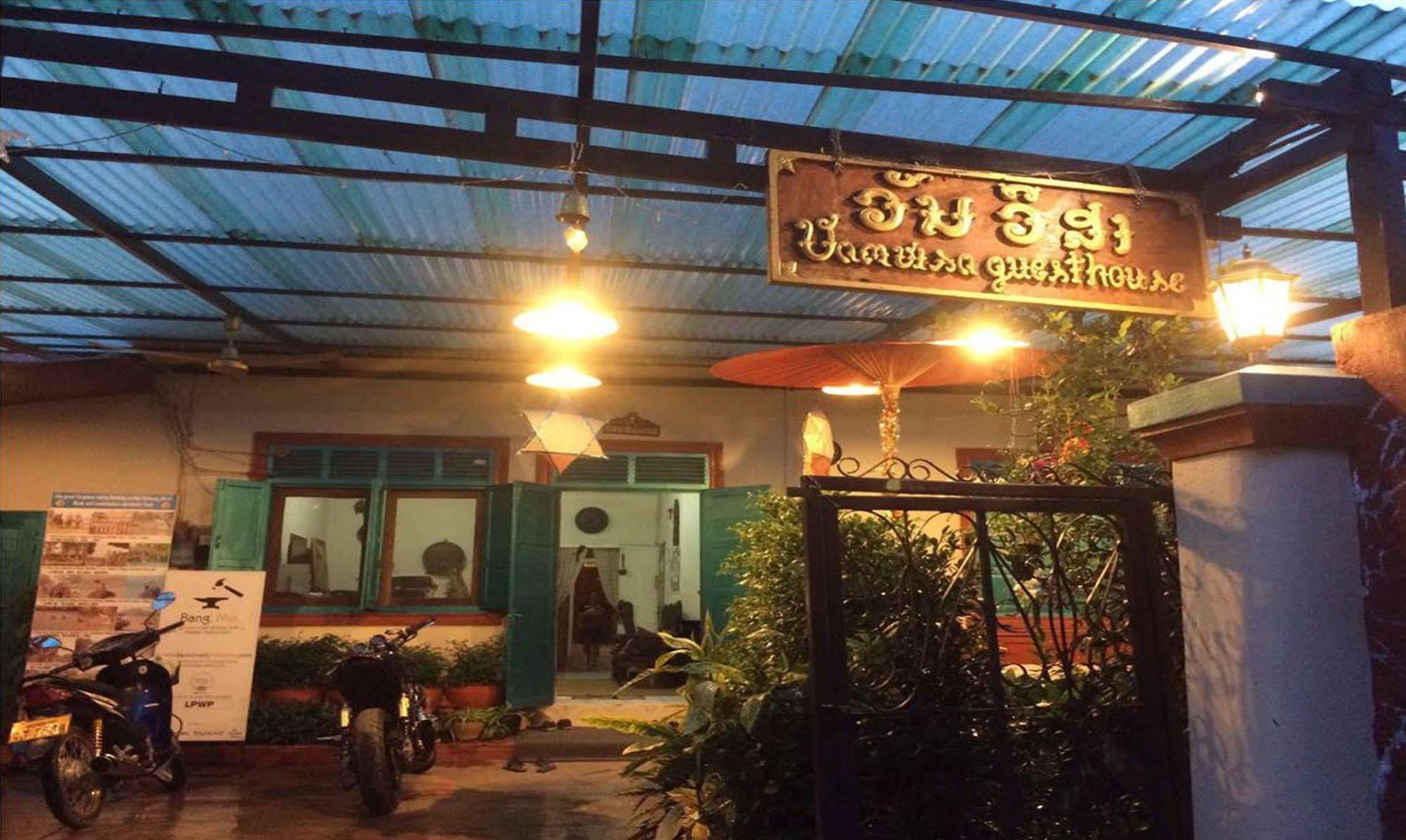 琅勃拉邦 弯尼萨宾馆酒店 外观 照片